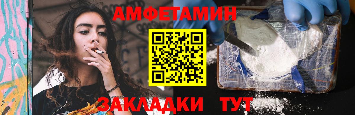 АМФ  Амфетамин Premium  Вход с VPN  Рыбинск 