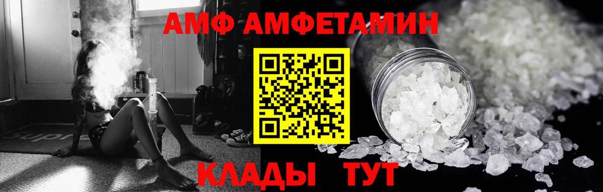 АМФЕТАМИН Розовый Рыбинск