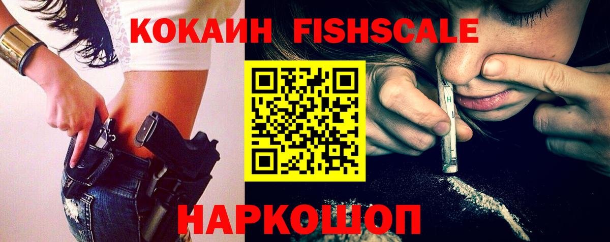 Cocaine 98% Рыбинск