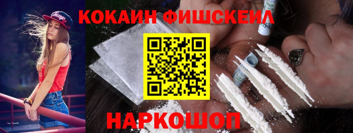 КОКАИН VHQ  COCAIN Боливия  Вход с VPN  Рыбинск 