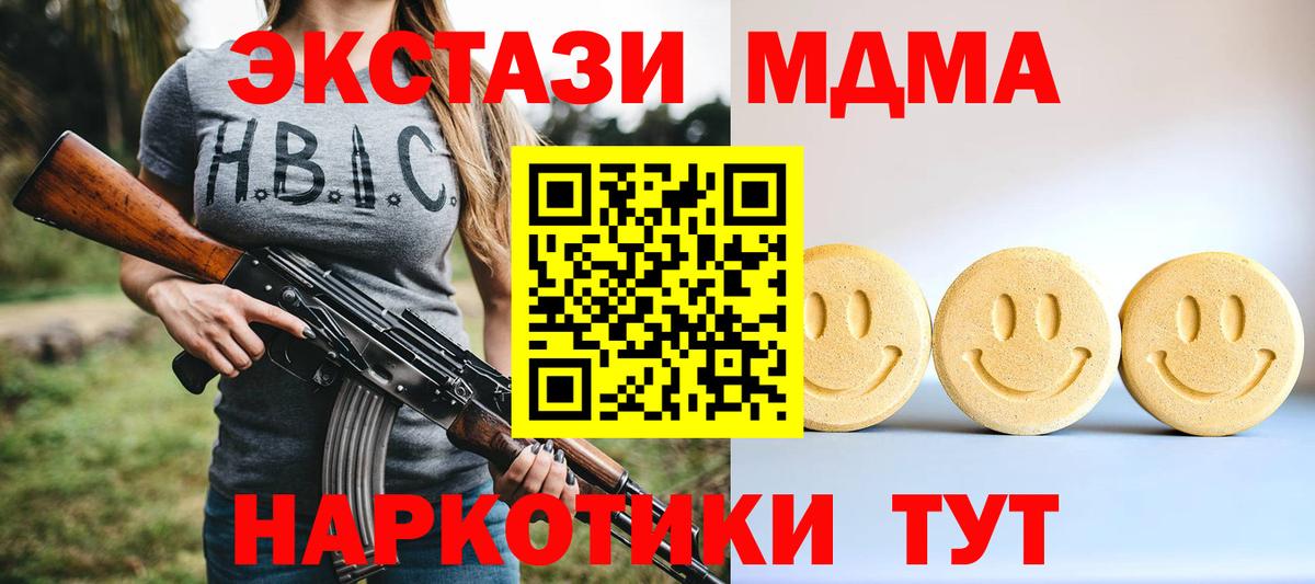 Экстази 250 мг Рыбинск