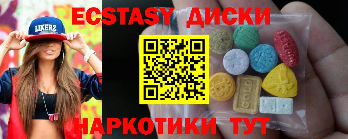 Ecstasy Punisher  Вход с VPN  ЭКСТАЗИ  Рыбинск  ЭКСТАЗИ VHQ 