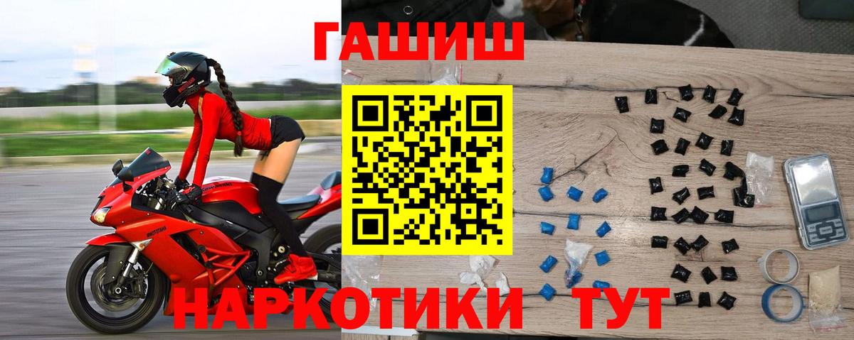ГАШ VHQ Рыбинск