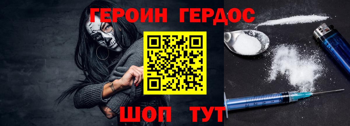 Героин гречка Рыбинск