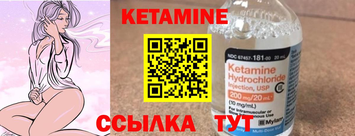 нарко площадка телеграм  Вход с VPN  Кетамин VHQ  Рыбинск  КЕТАМИН VHQ 