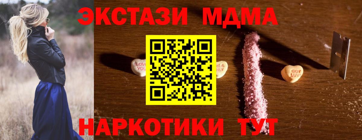 MDMA crystal  МДМА  МДМА crystal  Рыбинск  Вход с VPN 