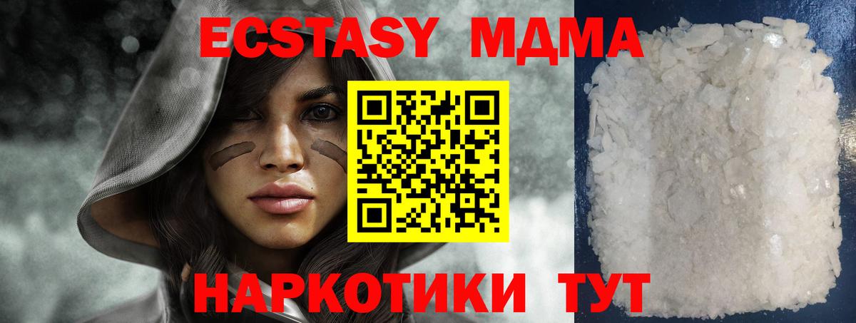 MDMA VHQ Рыбинск