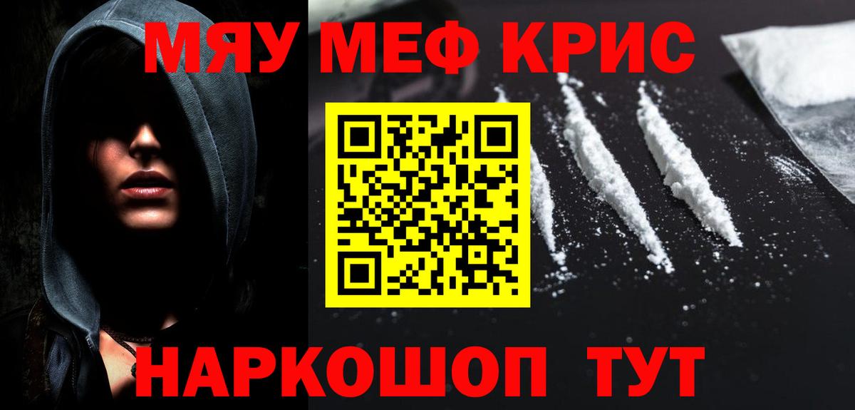 Меф 4 MMC  МЕФ  Рыбинск  Вход с VPN 