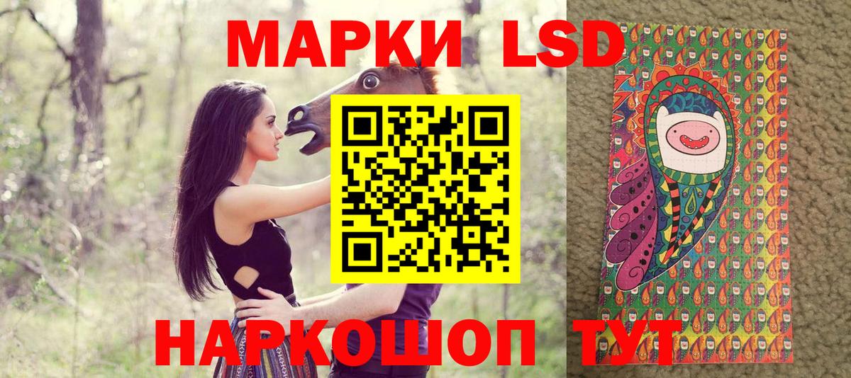 Рыбинск  Марки 25I-NBOMe 1,8мг  Вход с VPN 